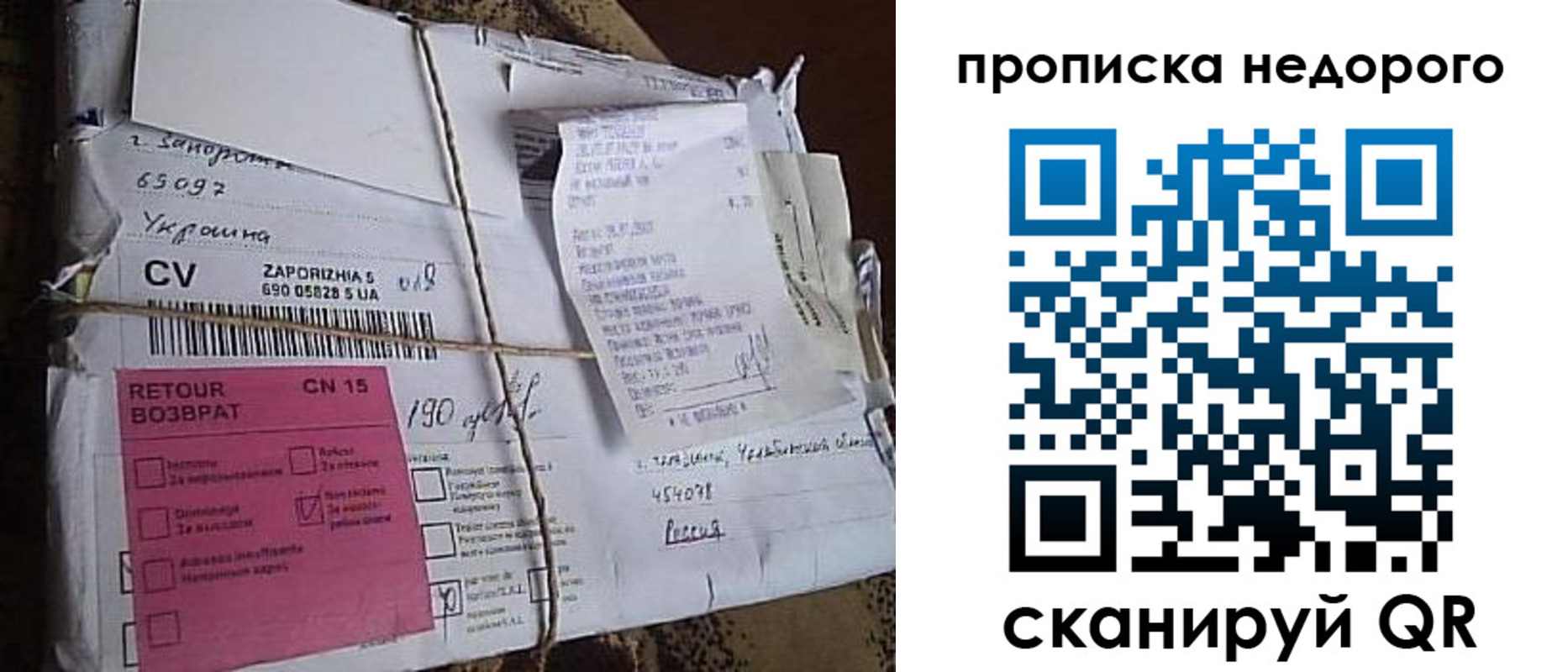 временная регистрация в Печоре