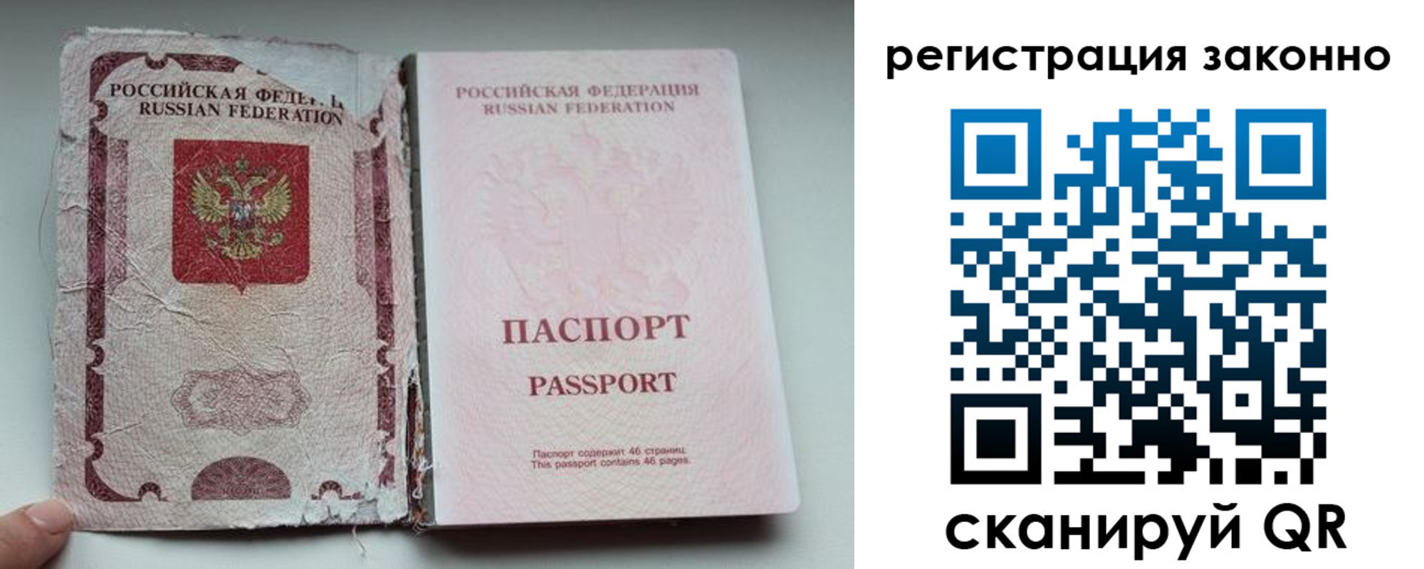 временная регистрация 2025 в Печоре